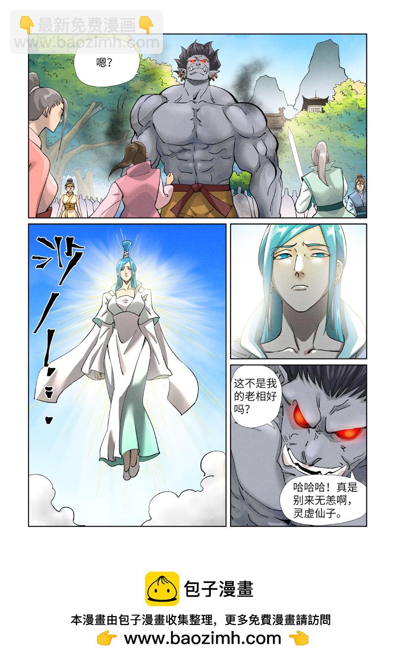 第438话1 妖神宗来袭8