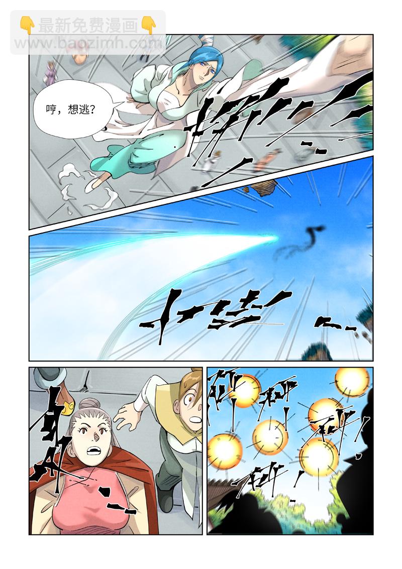 第438话2 妖神宗来袭3