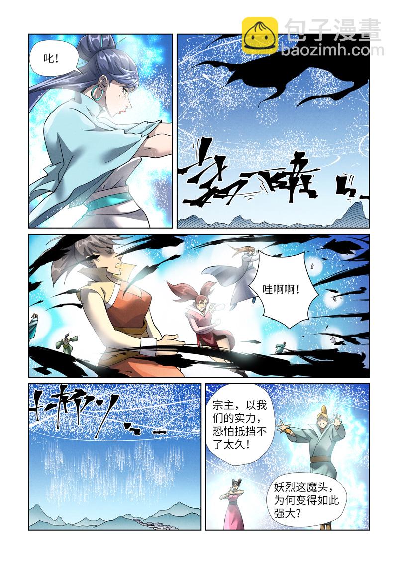 第439话1 护宗大阵3