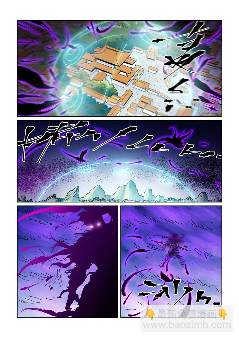 第439话1 护宗大阵5