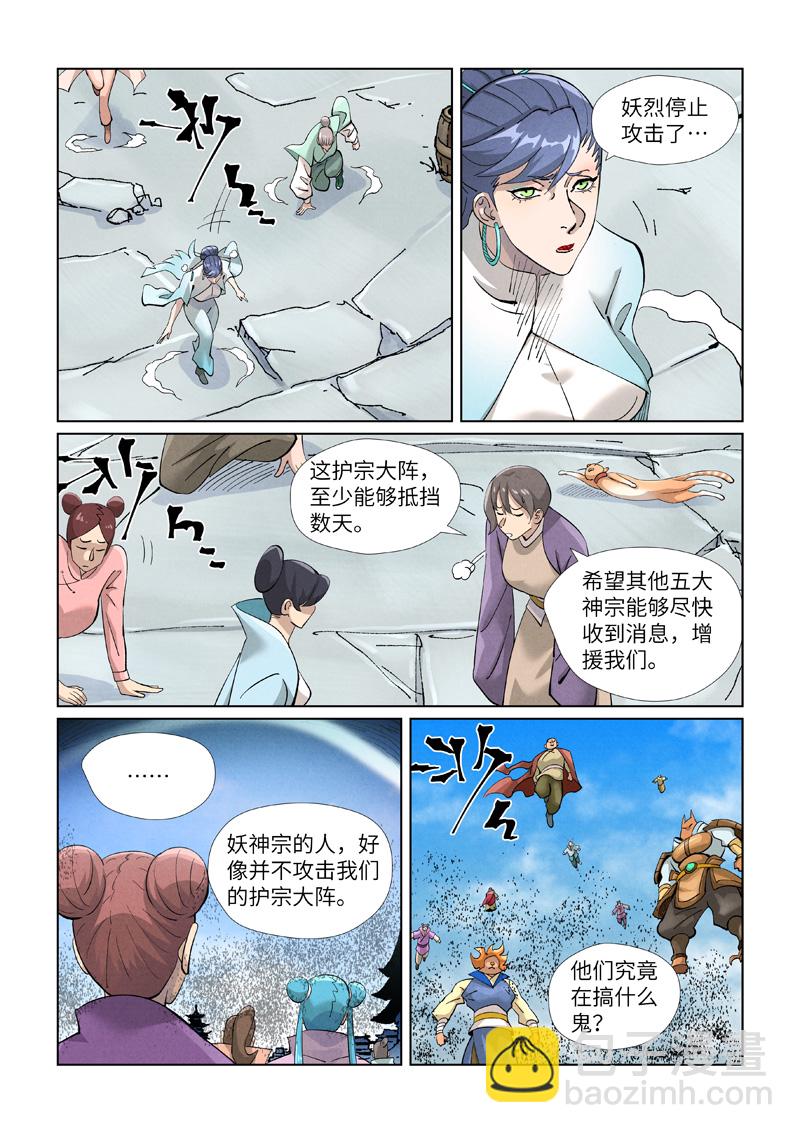 第439话1 护宗大阵6