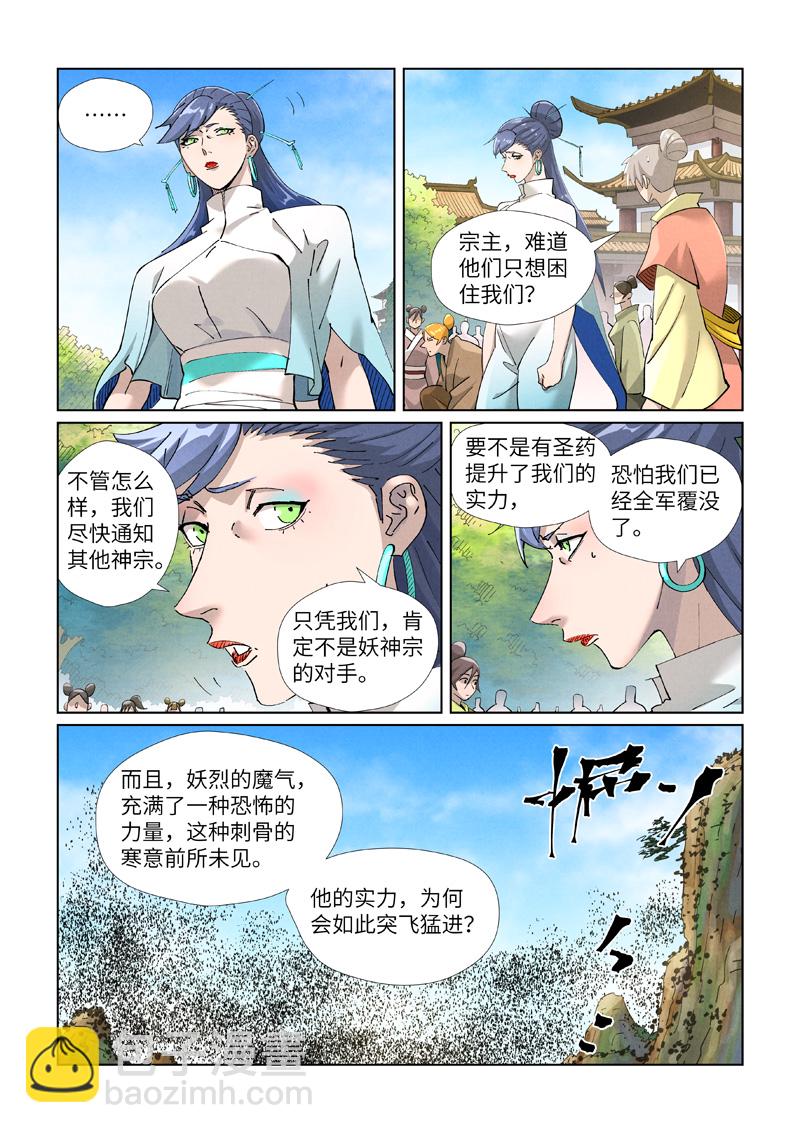 第439话1 护宗大阵7