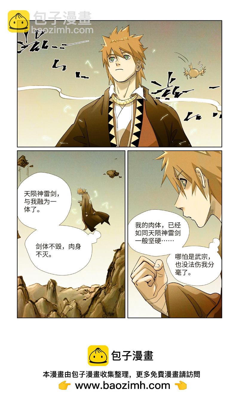 第439话1 护宗大阵8