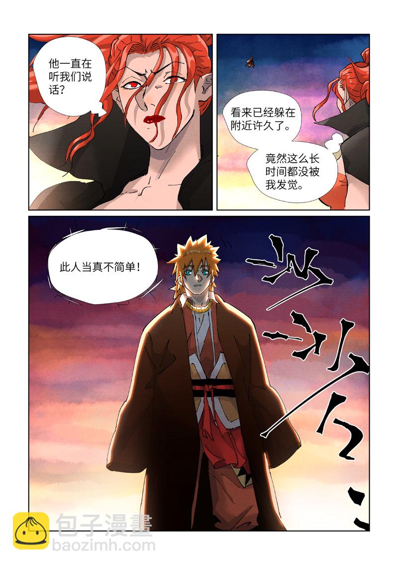 第439话2 护宗大阵8