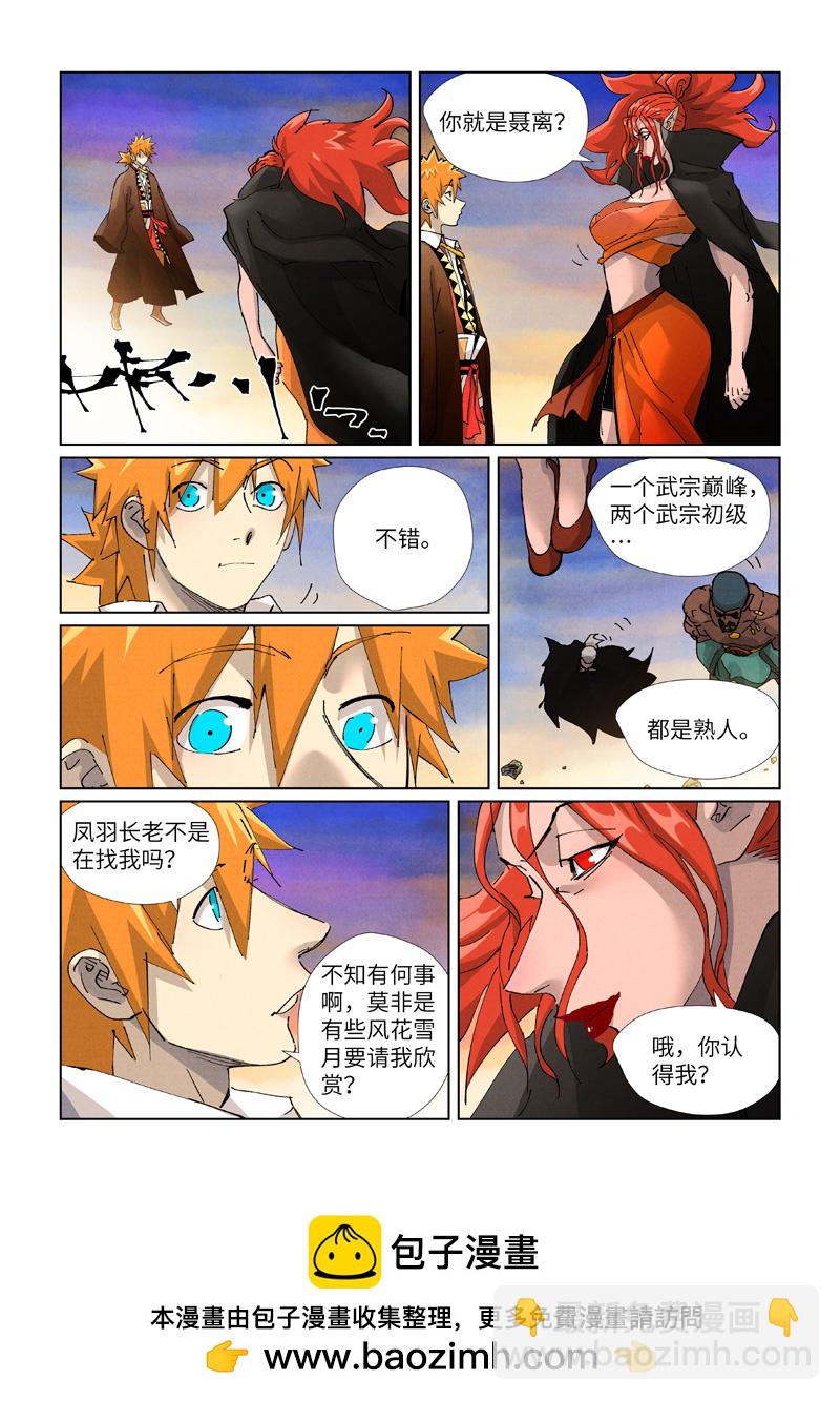 第439话2 护宗大阵9