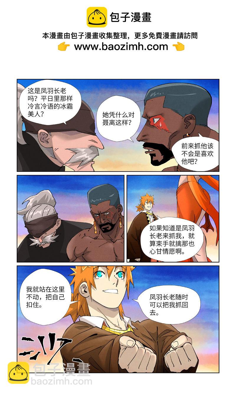 第440话1 逮捕聂离1