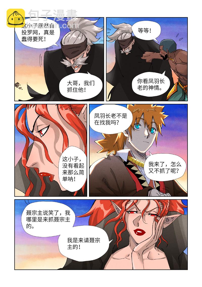 第440话1 逮捕聂离3