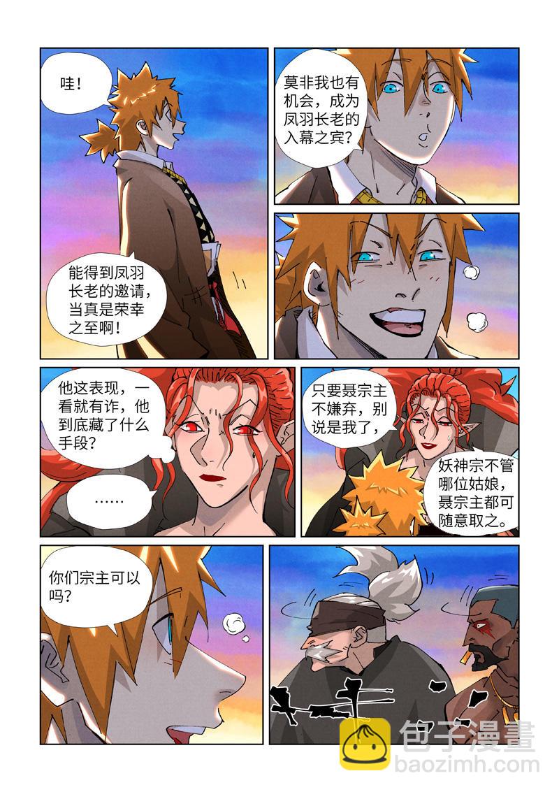 第440话1 逮捕聂离4