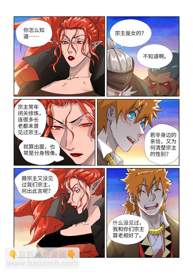 第440话1 逮捕聂离5
