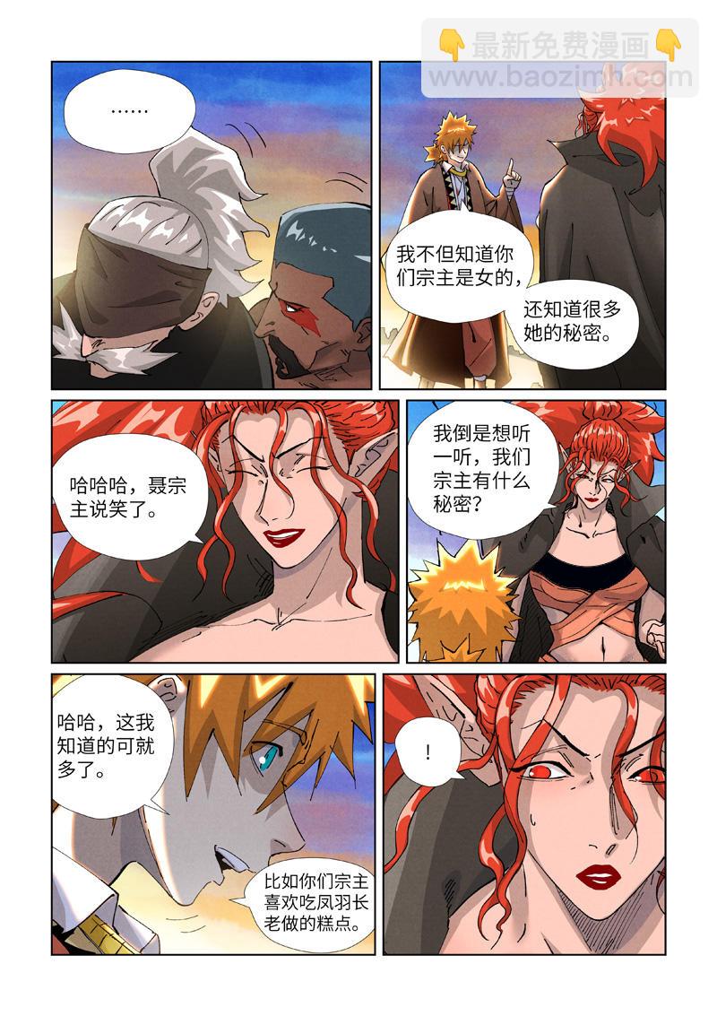 第440话1 逮捕聂离6
