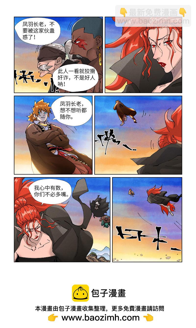 第440话1 逮捕聂离8