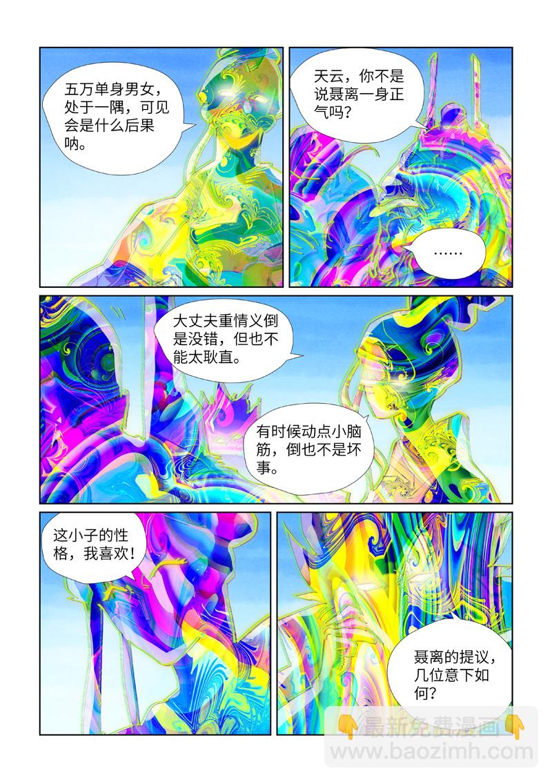 第443话1 派援兵来了6