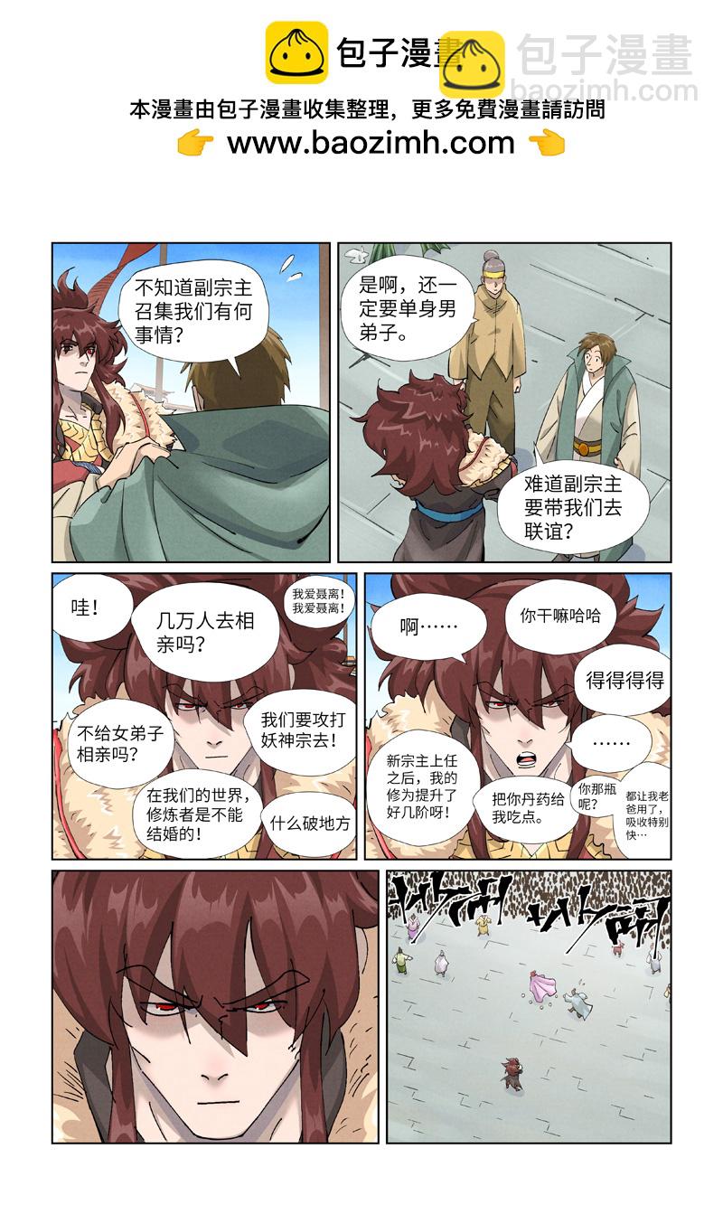 第443话2 派援兵来了1