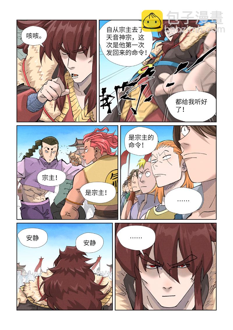 第443话2 派援兵来了2