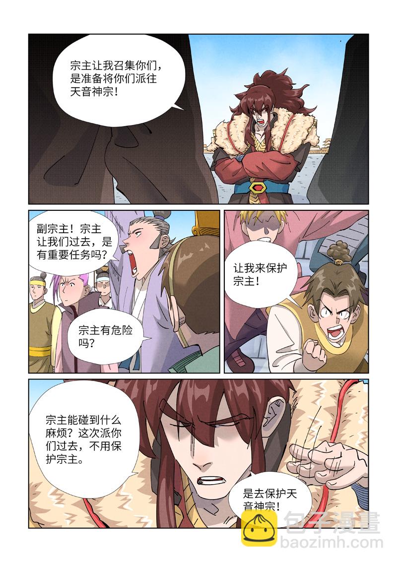 第443话2 派援兵来了3
