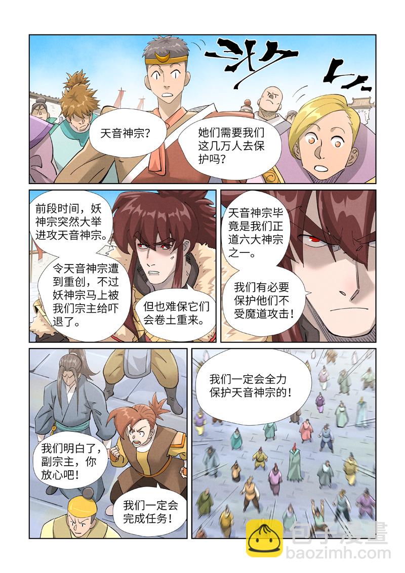 第443话2 派援兵来了4