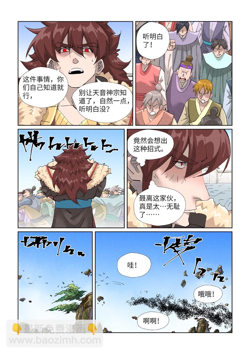 第443话2 派援兵来了7