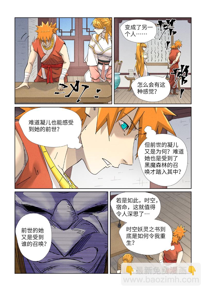 第444话1 印记3