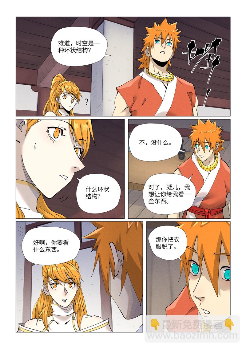第444话1 印记4