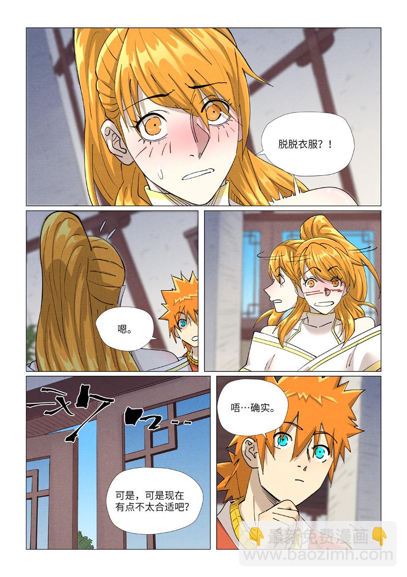 第444话1 印记5
