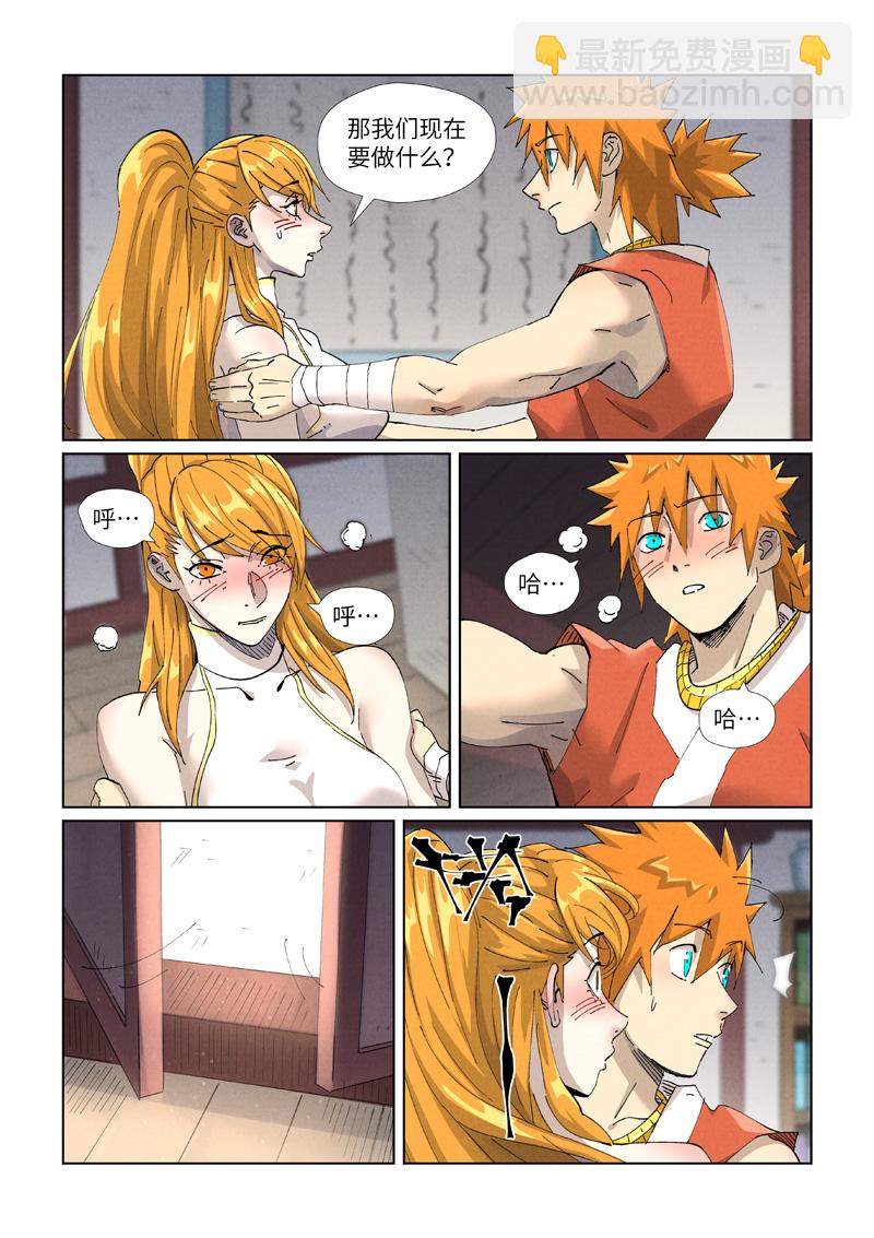 第444话2 印记7