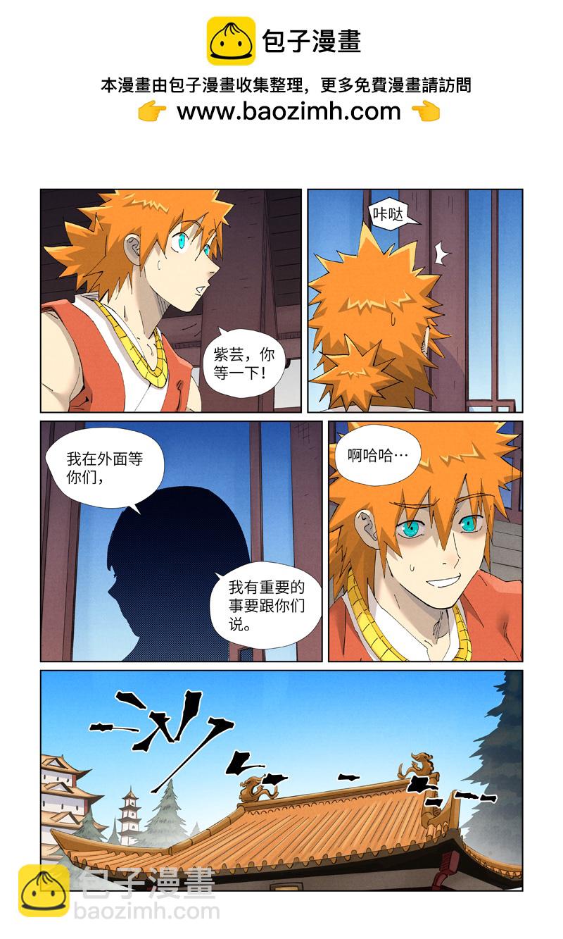第445话1 连理1