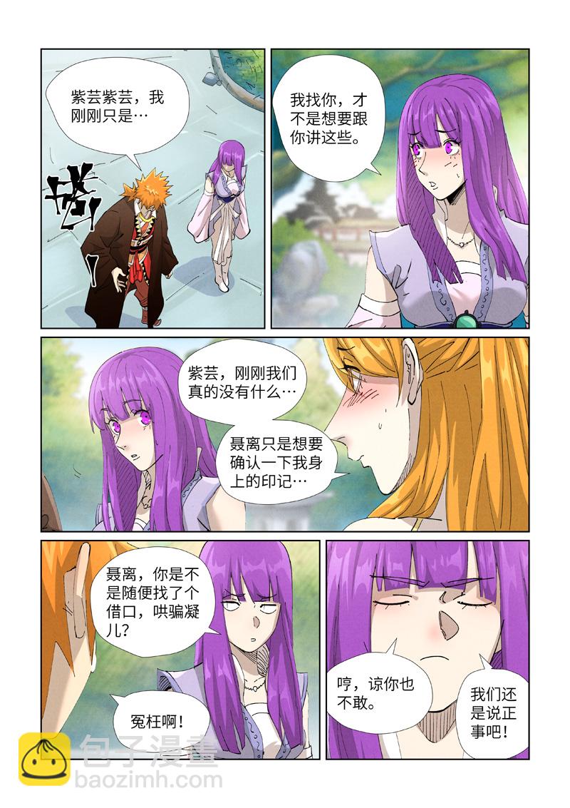 第445话1 连理2