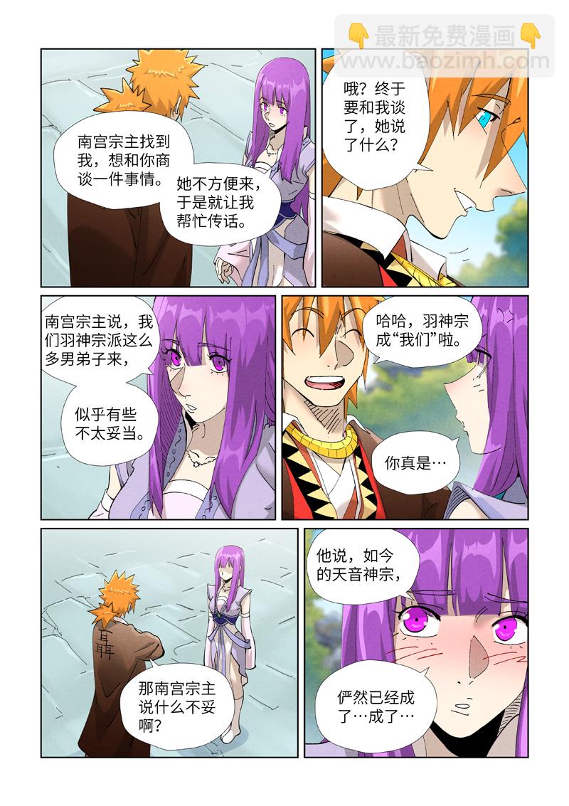 第445话1 连理3
