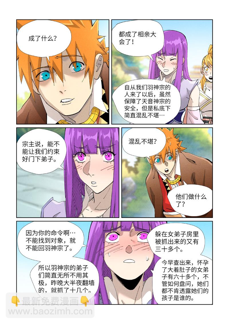 第445话1 连理4