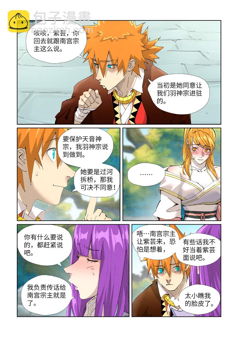 第445话1 连理5