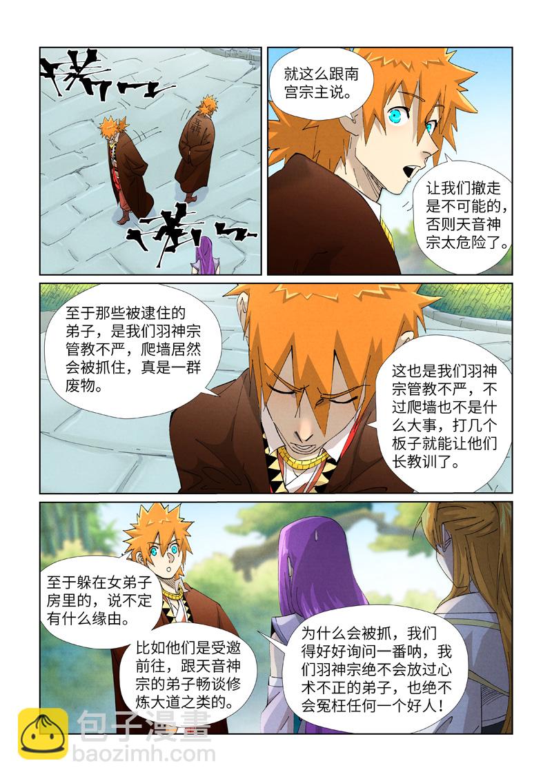 第445话1 连理6