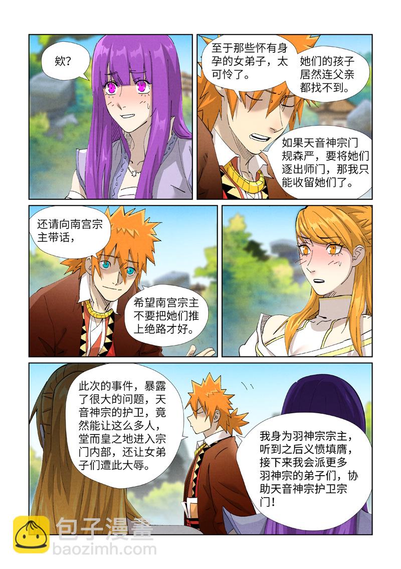 第445话1 连理7
