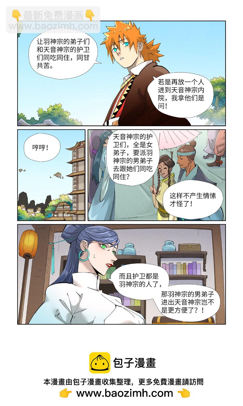 第445话1 连理8