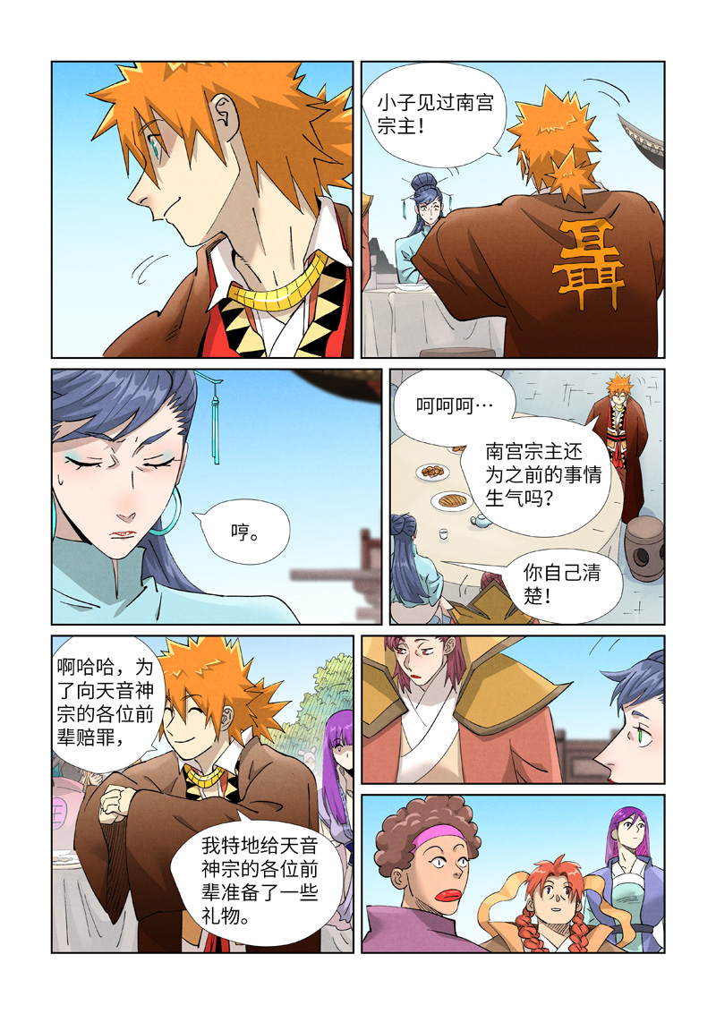 第446话2 吃席0