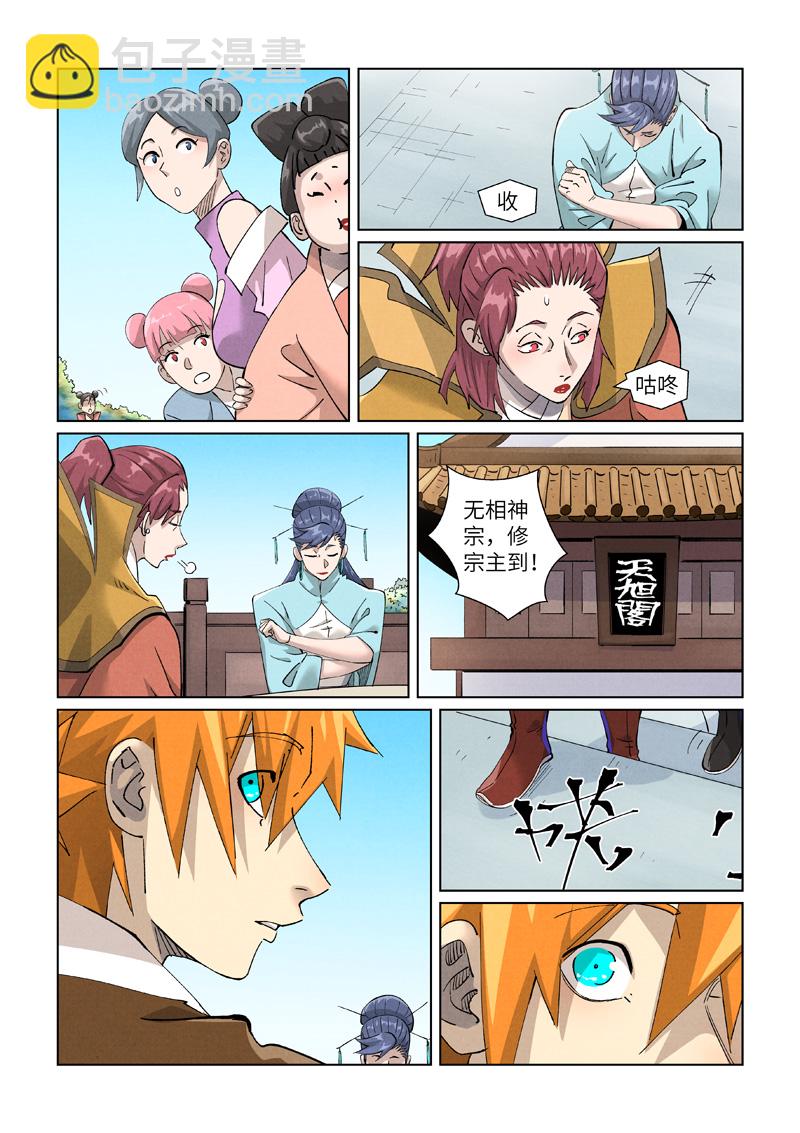 第446话2 吃席4