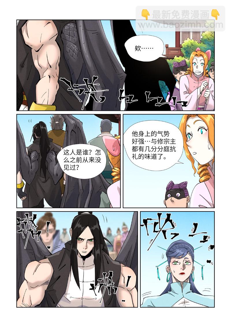第446话2 吃席6
