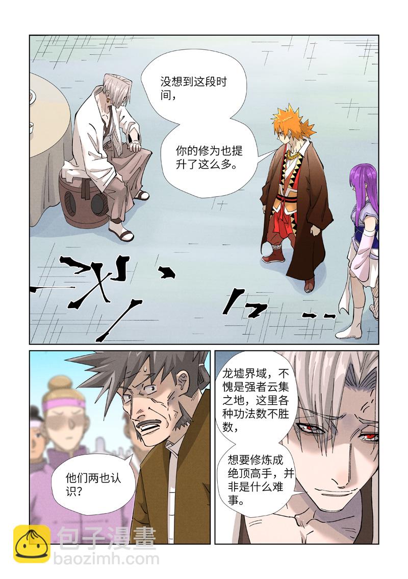第447话1 针锋相对7