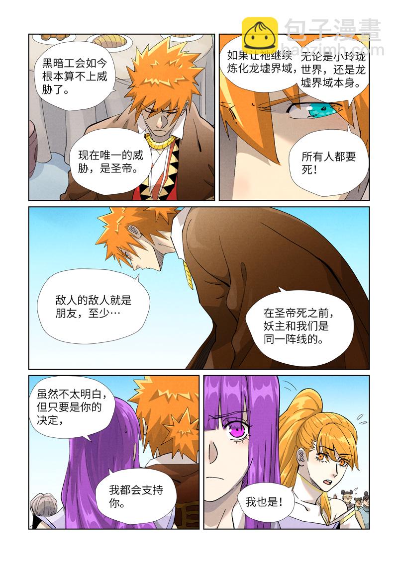 第448话1 重聚2