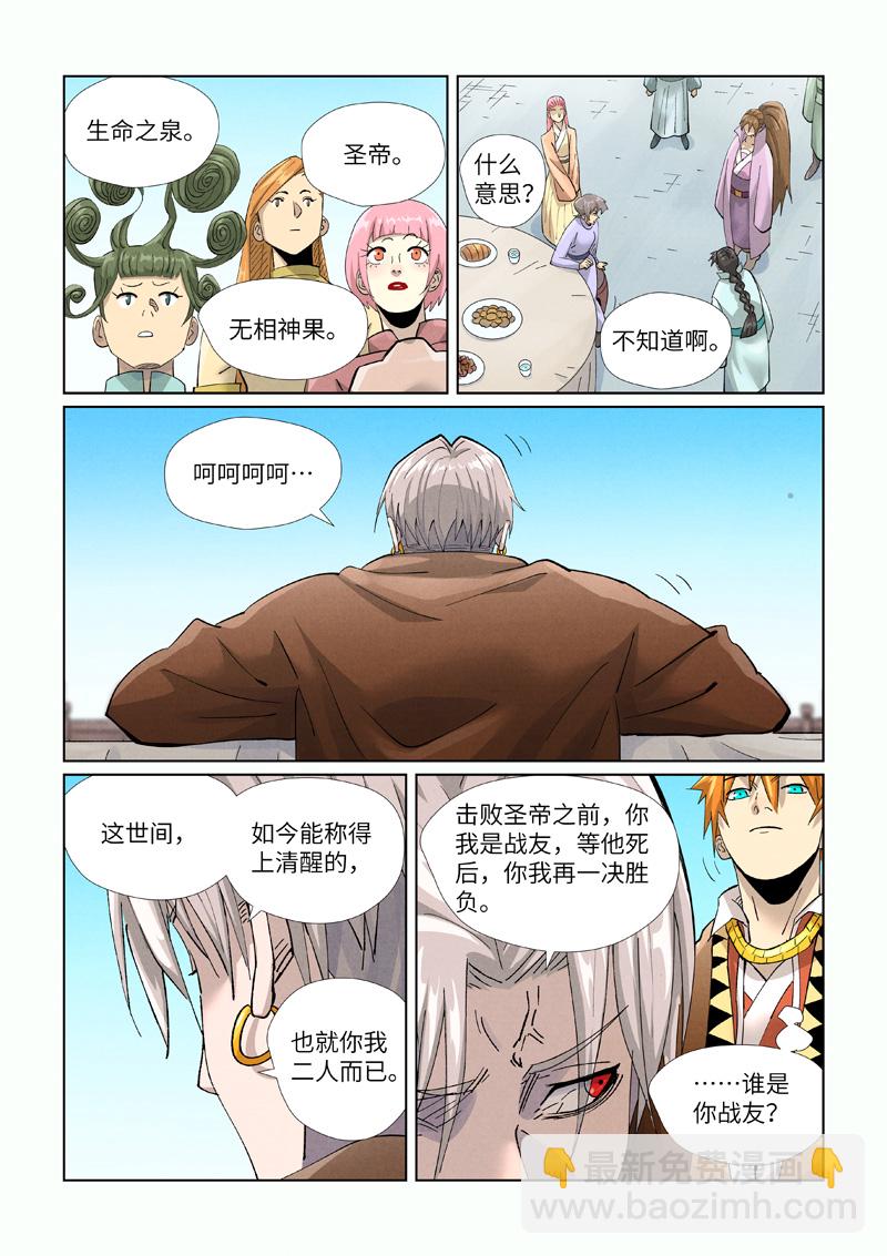 第448话1 重聚3