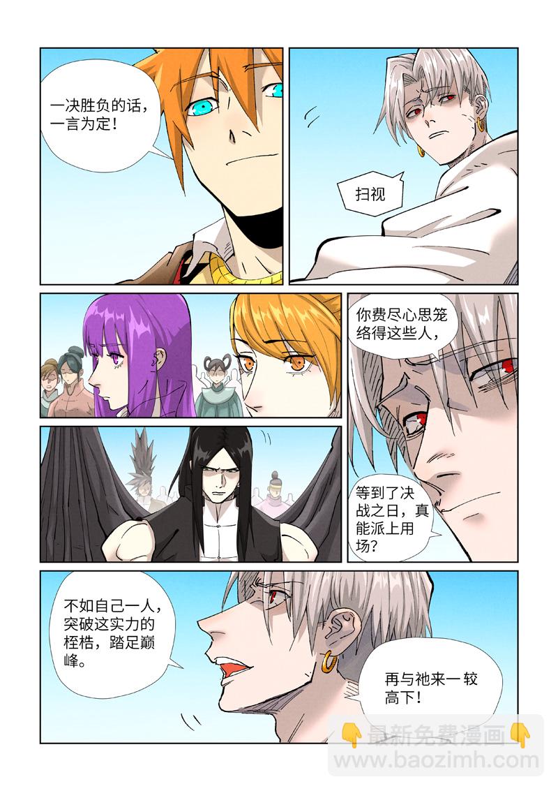 第448话1 重聚4