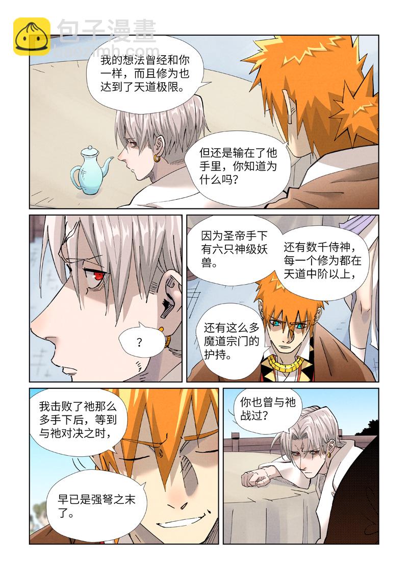 第448话1 重聚5