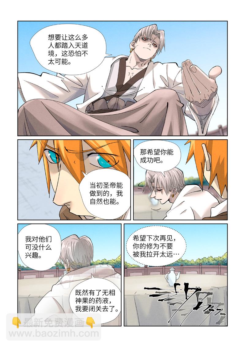 第448话1 重聚7
