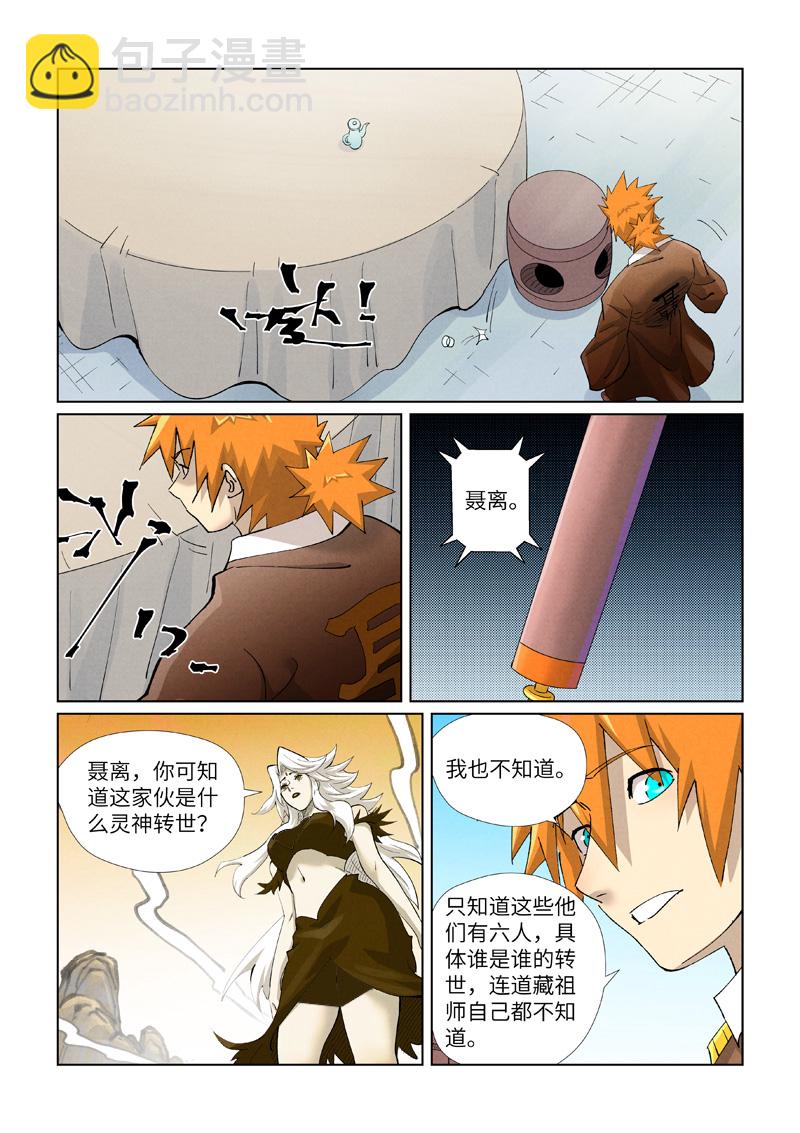 第448话1 重聚8