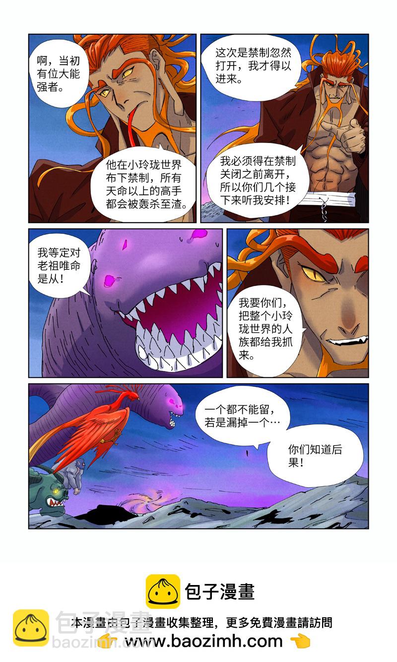 第450话1 光辉之城危机再临9