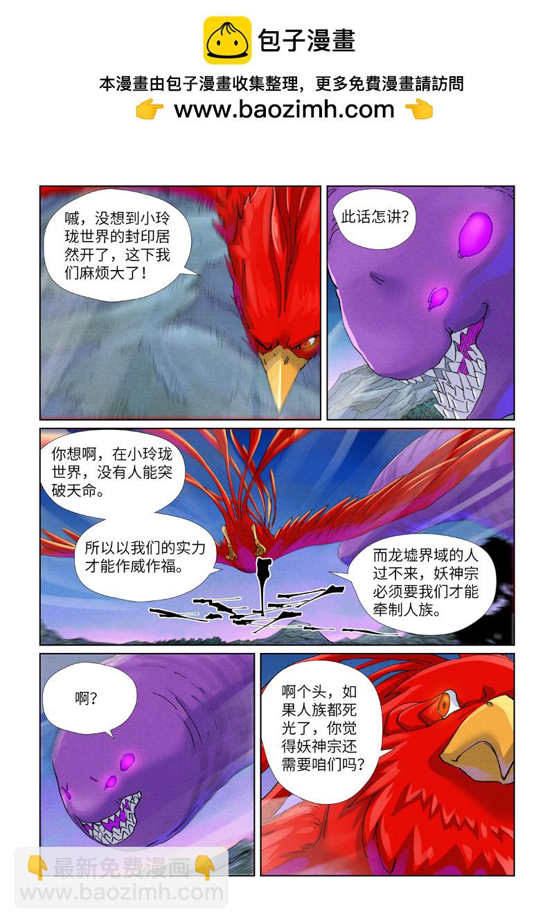第450话2 光辉之城危机再临1