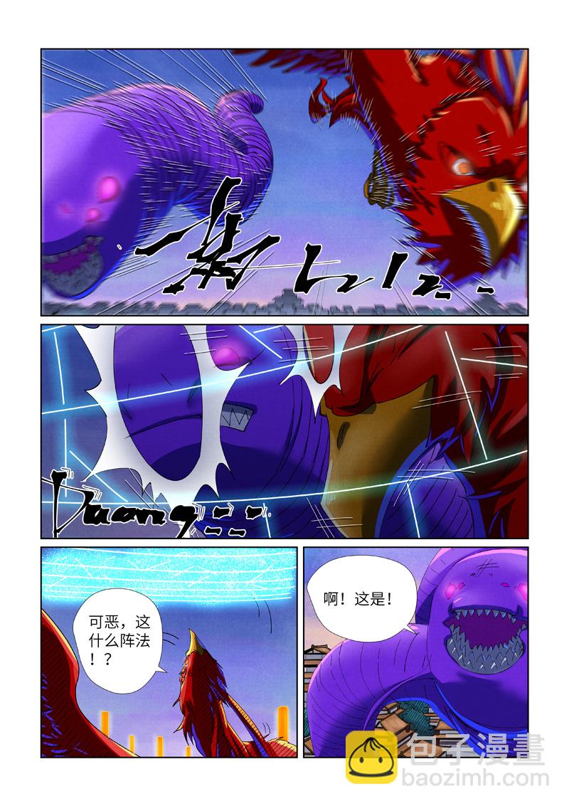 第451话1 亿万级兽潮6