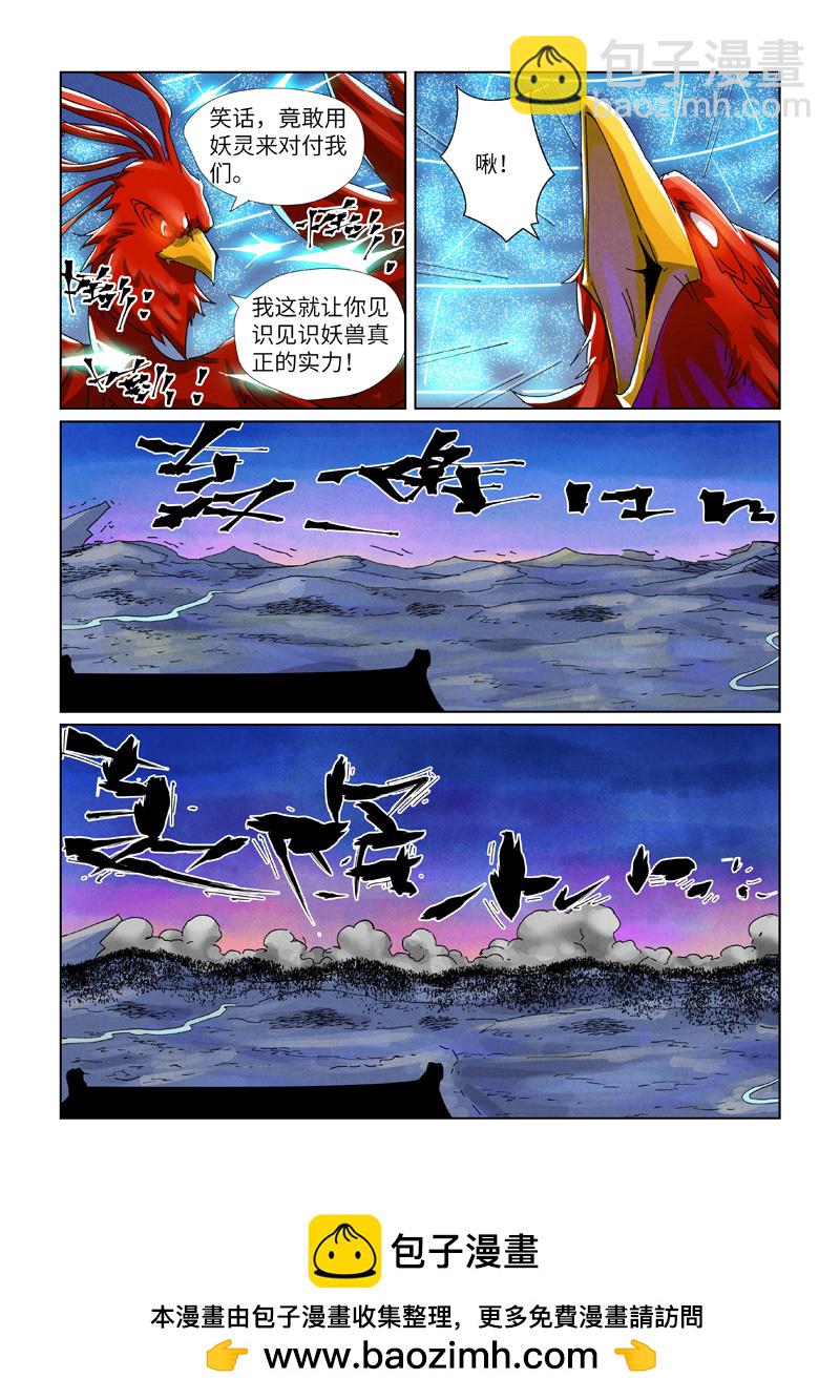 第451话1 亿万级兽潮8