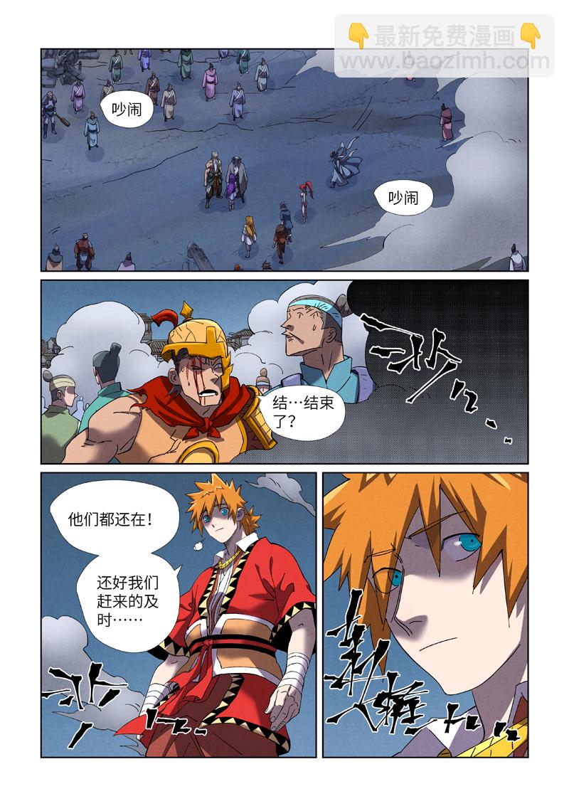 第453话1 回归5