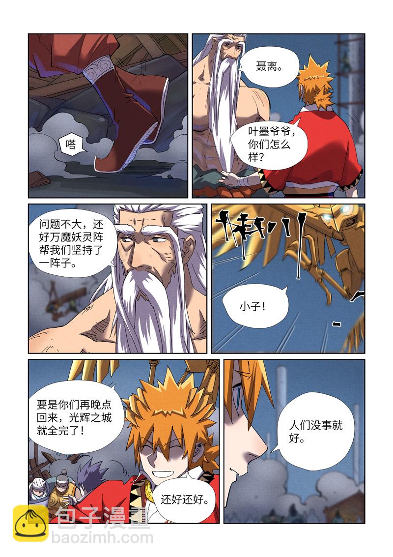 第453话1 回归8