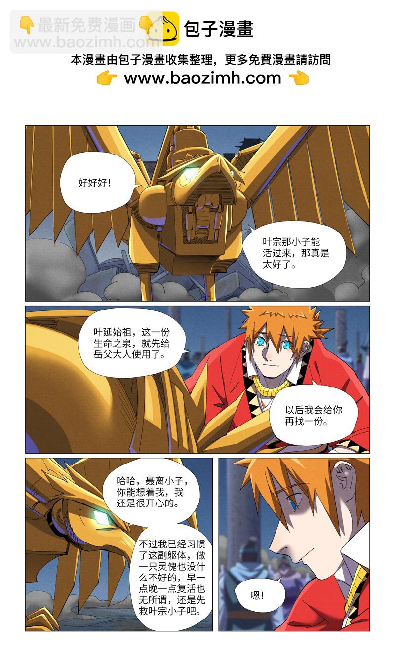 第455话1 重生之...1